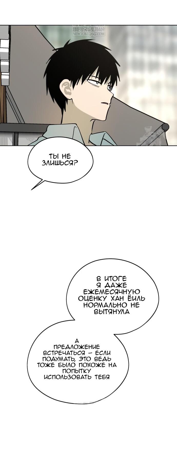 Манга Сегодня я буду девушкой - Глава 43 Страница 55