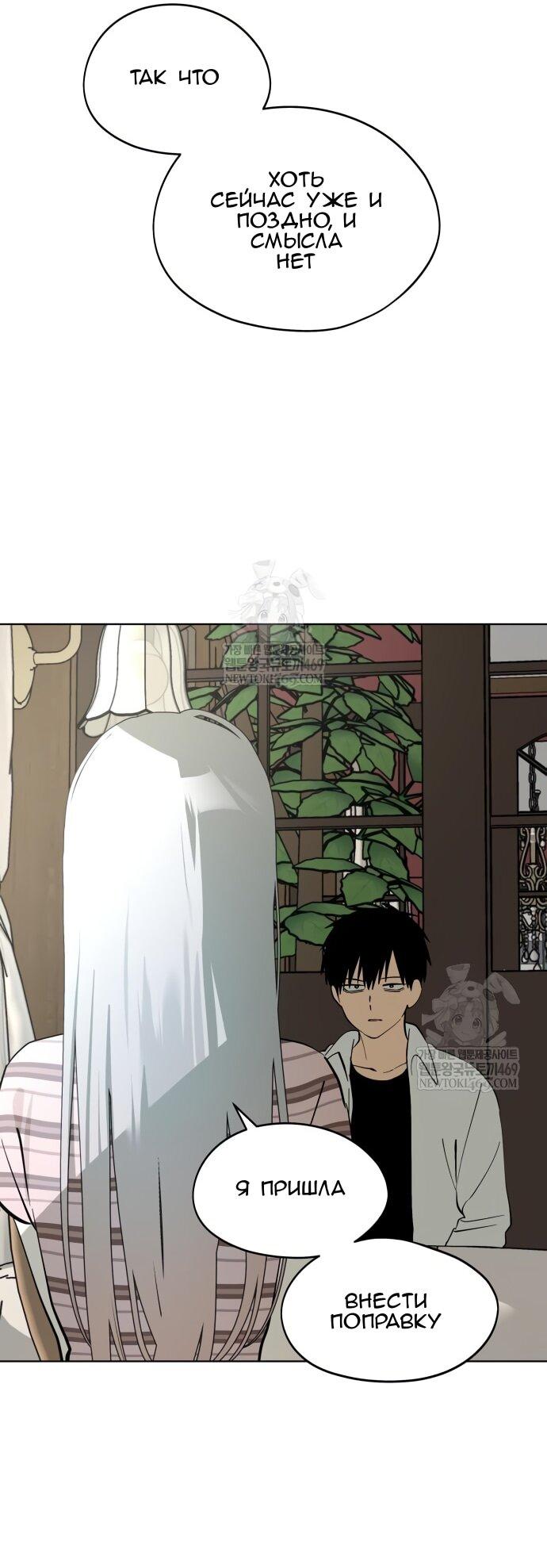 Манга Сегодня я буду девушкой - Глава 43 Страница 39