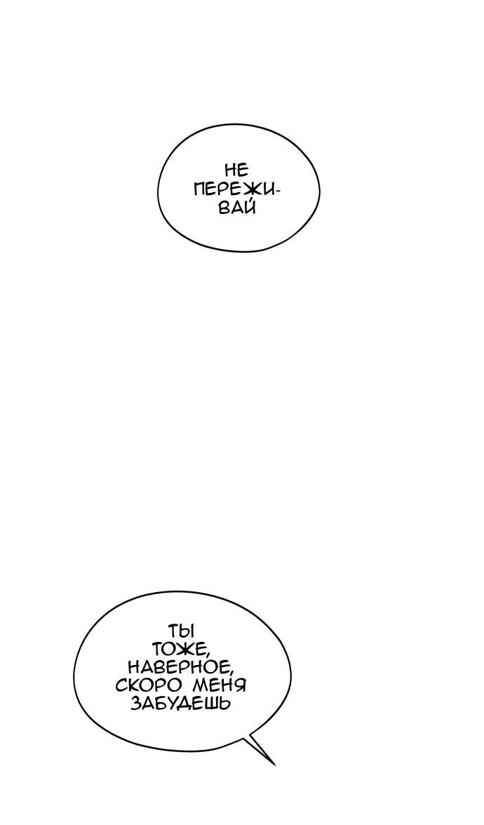 Манга Сегодня я буду девушкой - Глава 43 Страница 58