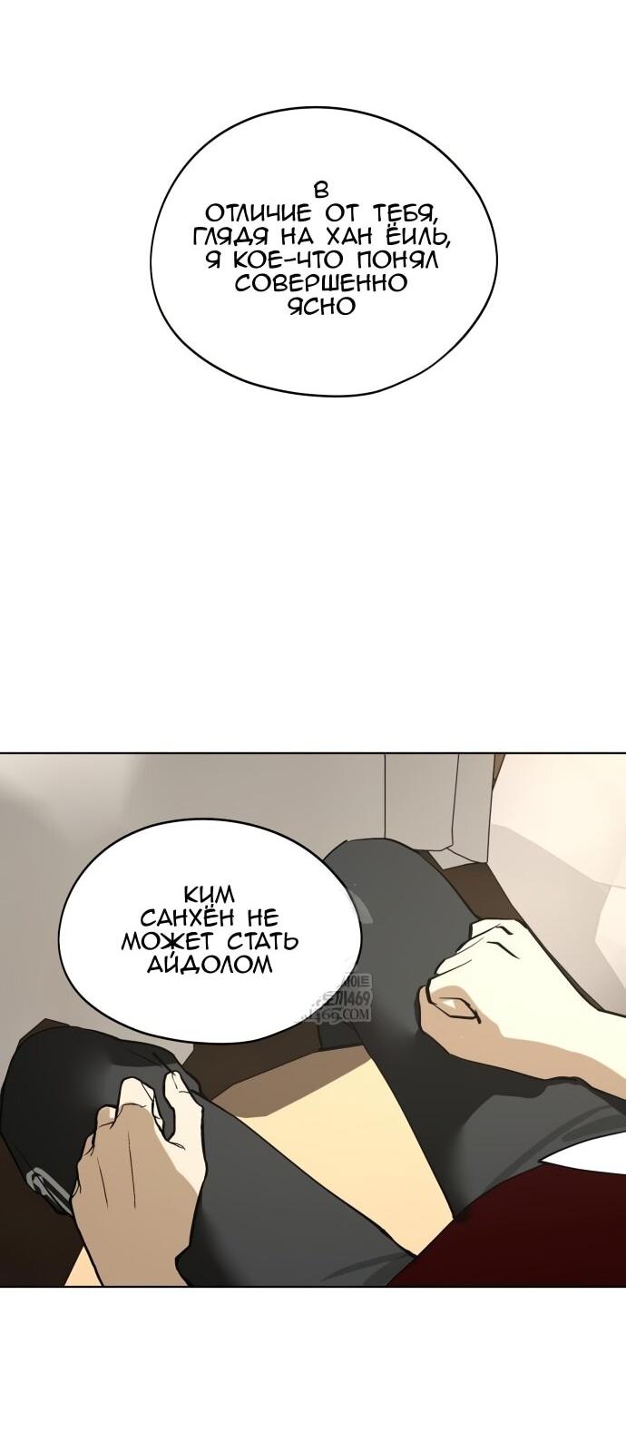 Манга Сегодня я буду девушкой - Глава 43 Страница 48