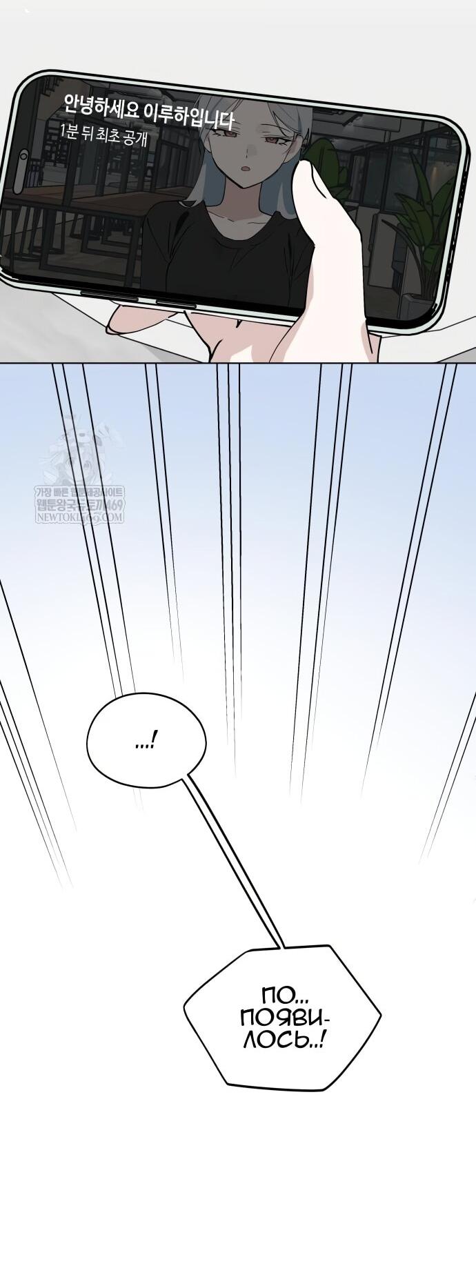 Манга Сегодня я буду девушкой - Глава 43 Страница 11