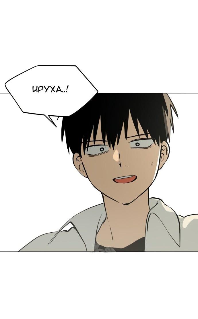 Манга Сегодня я буду девушкой - Глава 43 Страница 32