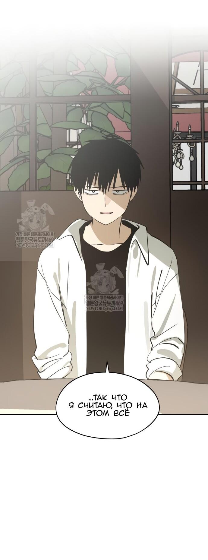 Манга Сегодня я буду девушкой - Глава 43 Страница 51