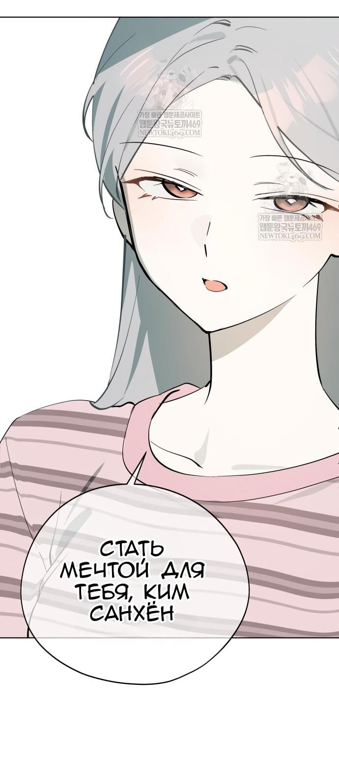 Манга Сегодня я буду девушкой - Глава 43 Страница 64