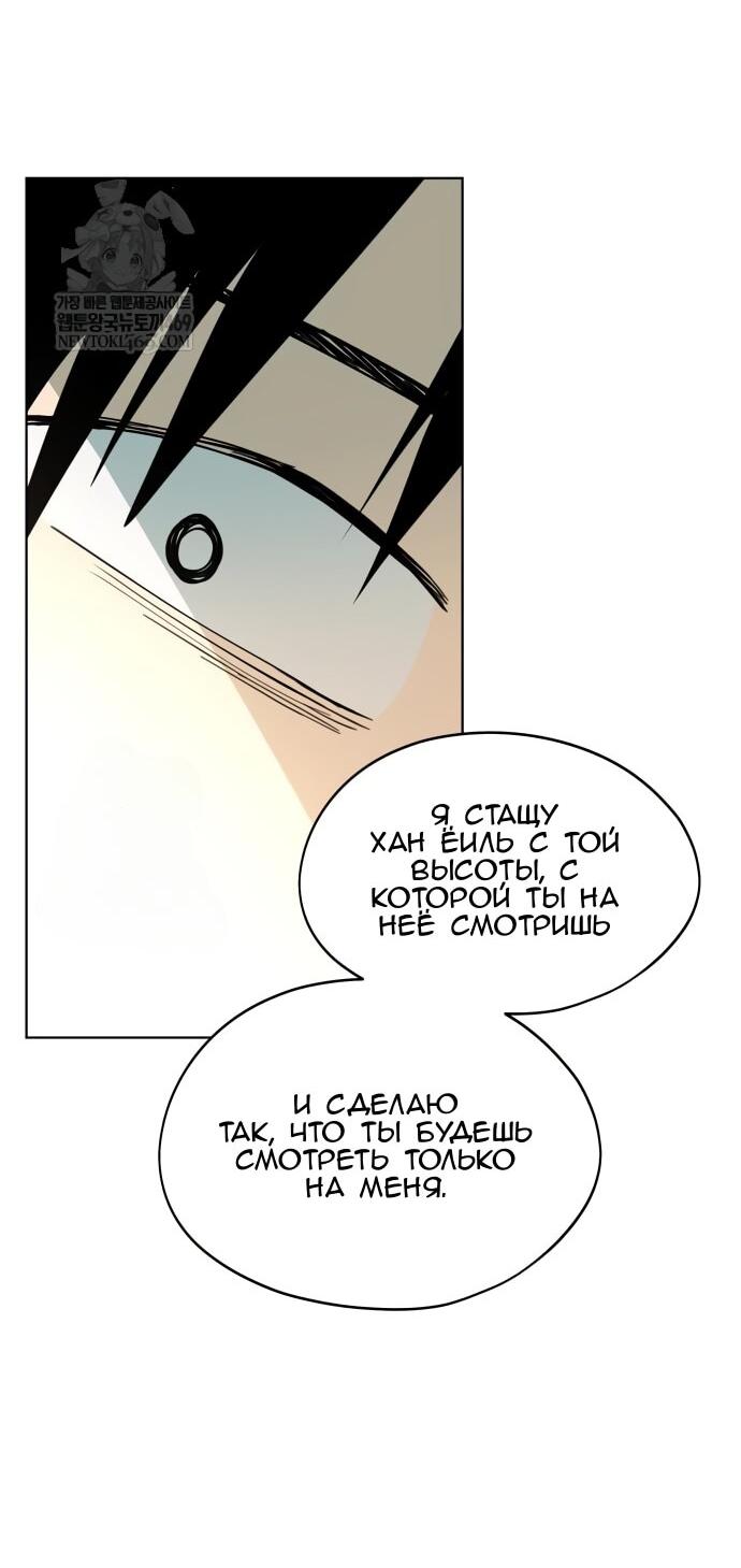 Манга Сегодня я буду девушкой - Глава 43 Страница 65