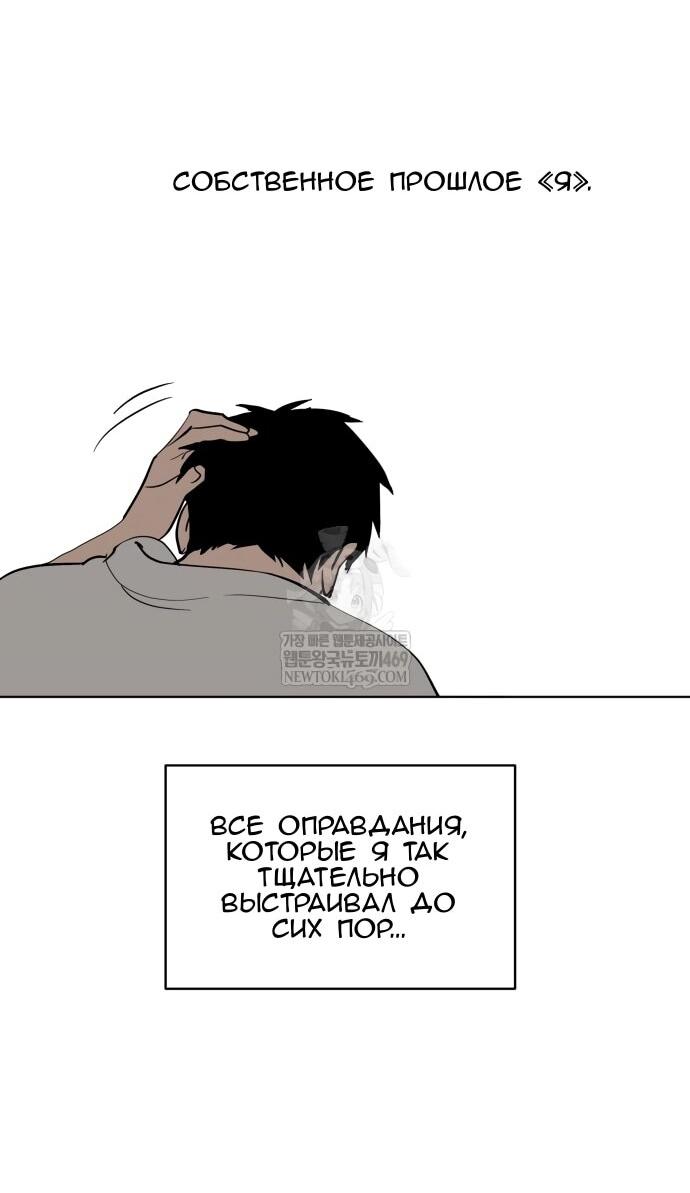 Манга Сегодня я буду девушкой - Глава 43 Страница 78