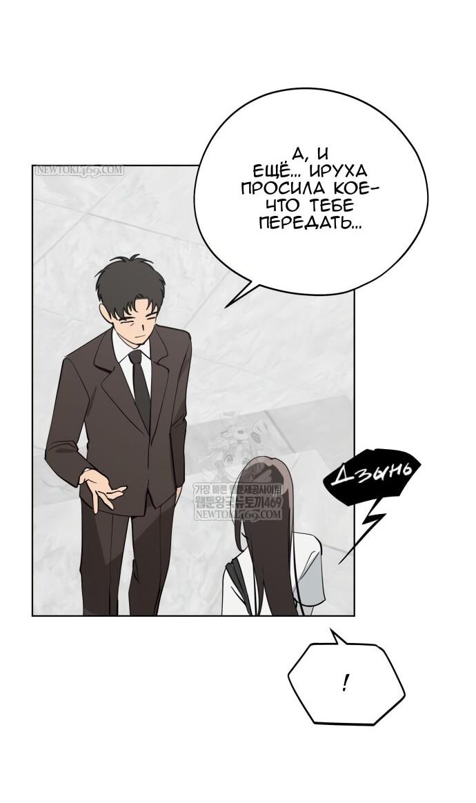 Манга Сегодня я буду девушкой - Глава 43 Страница 24