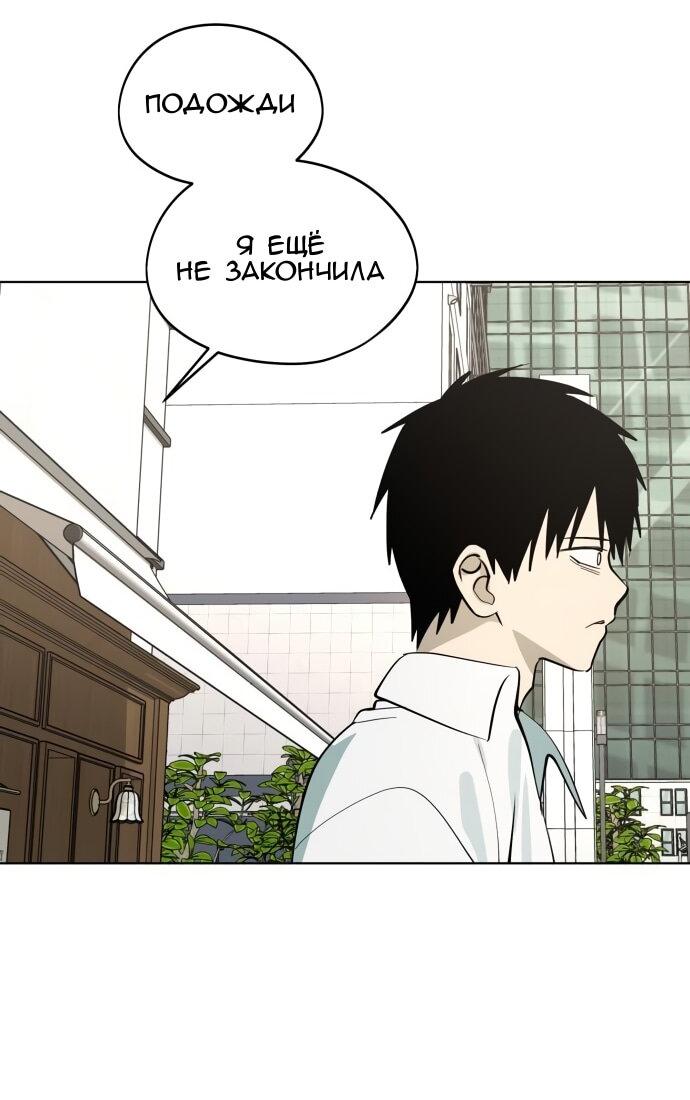 Манга Сегодня я буду девушкой - Глава 43 Страница 61