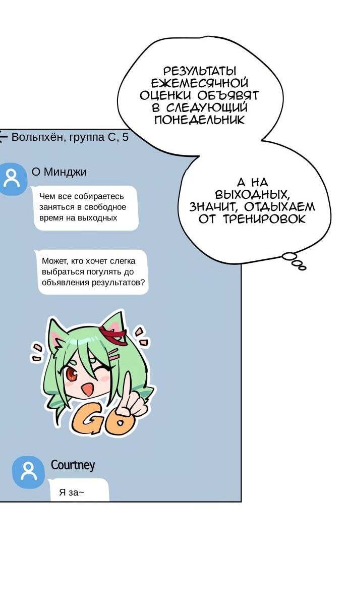 Манга Сегодня я буду девушкой - Глава 43 Страница 3