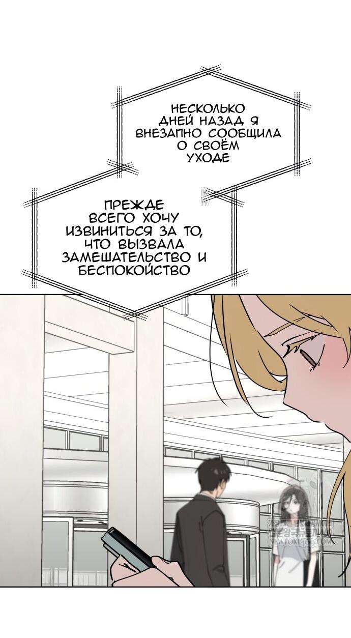 Манга Сегодня я буду девушкой - Глава 43 Страница 13