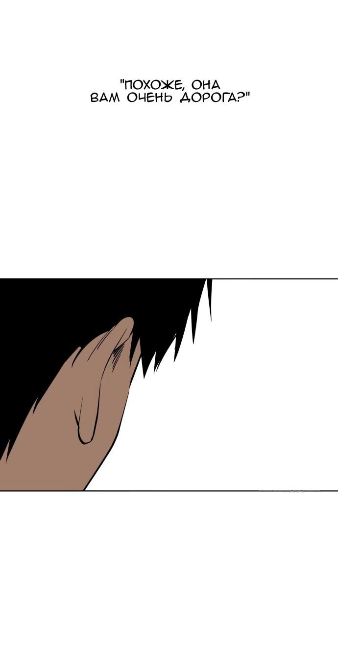 Манга Сегодня я буду девушкой - Глава 43 Страница 73