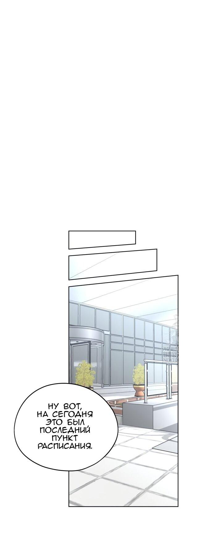Манга Сегодня я буду девушкой - Глава 43 Страница 80