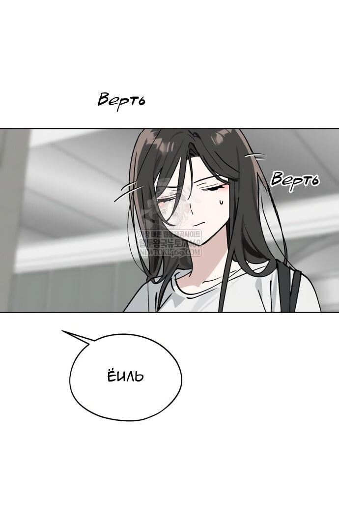 Манга Сегодня я буду девушкой - Глава 43 Страница 5