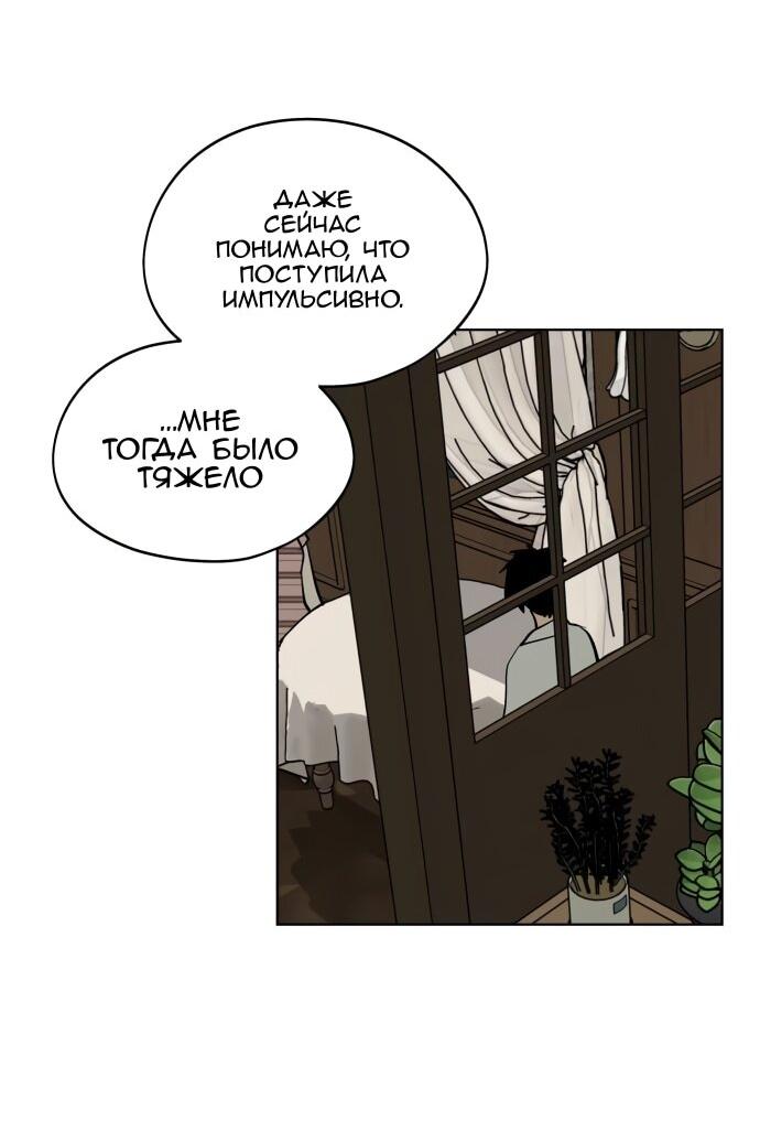 Манга Сегодня я буду девушкой - Глава 43 Страница 42