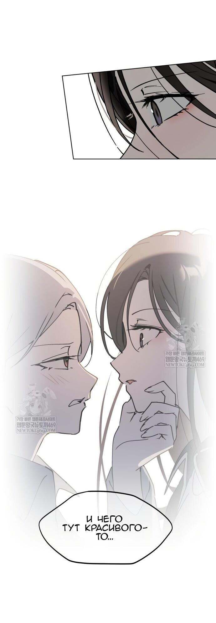 Манга Сегодня я буду девушкой - Глава 43 Страница 4