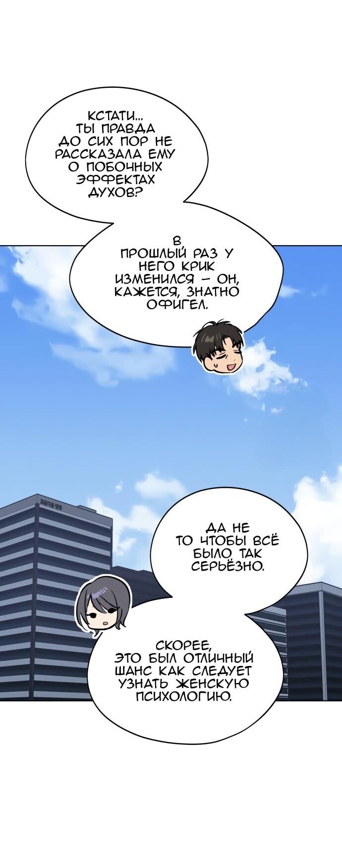 Манга Сегодня я буду девушкой - Глава 43 Страница 71