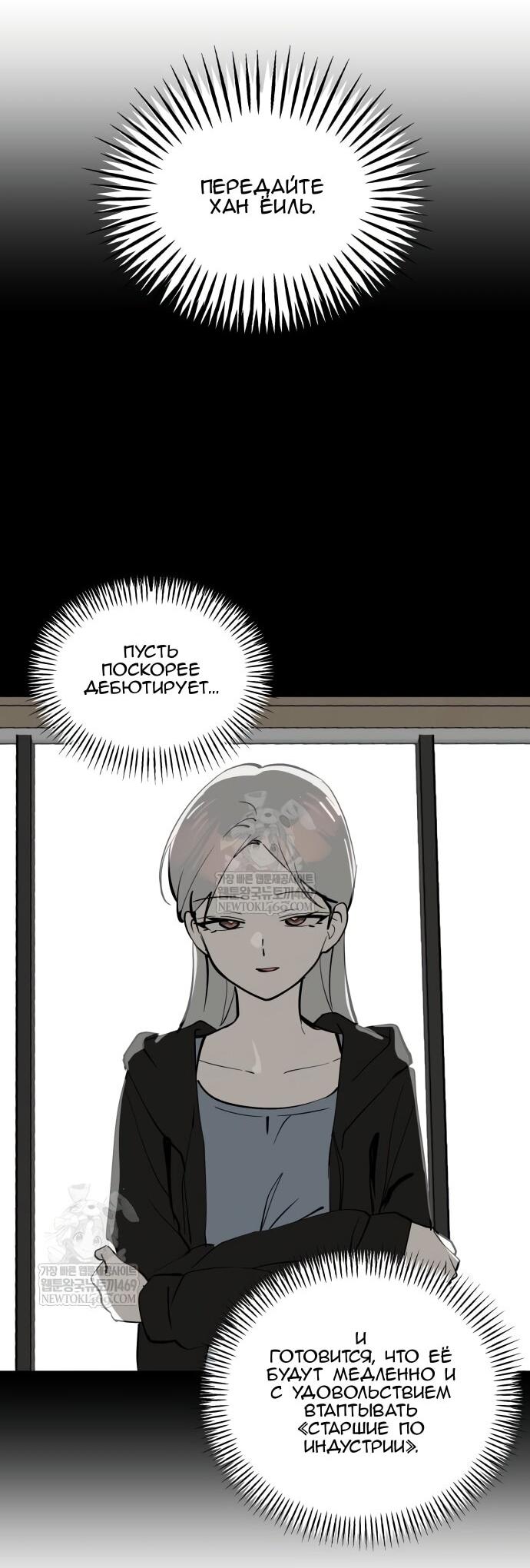 Манга Сегодня я буду девушкой - Глава 43 Страница 68