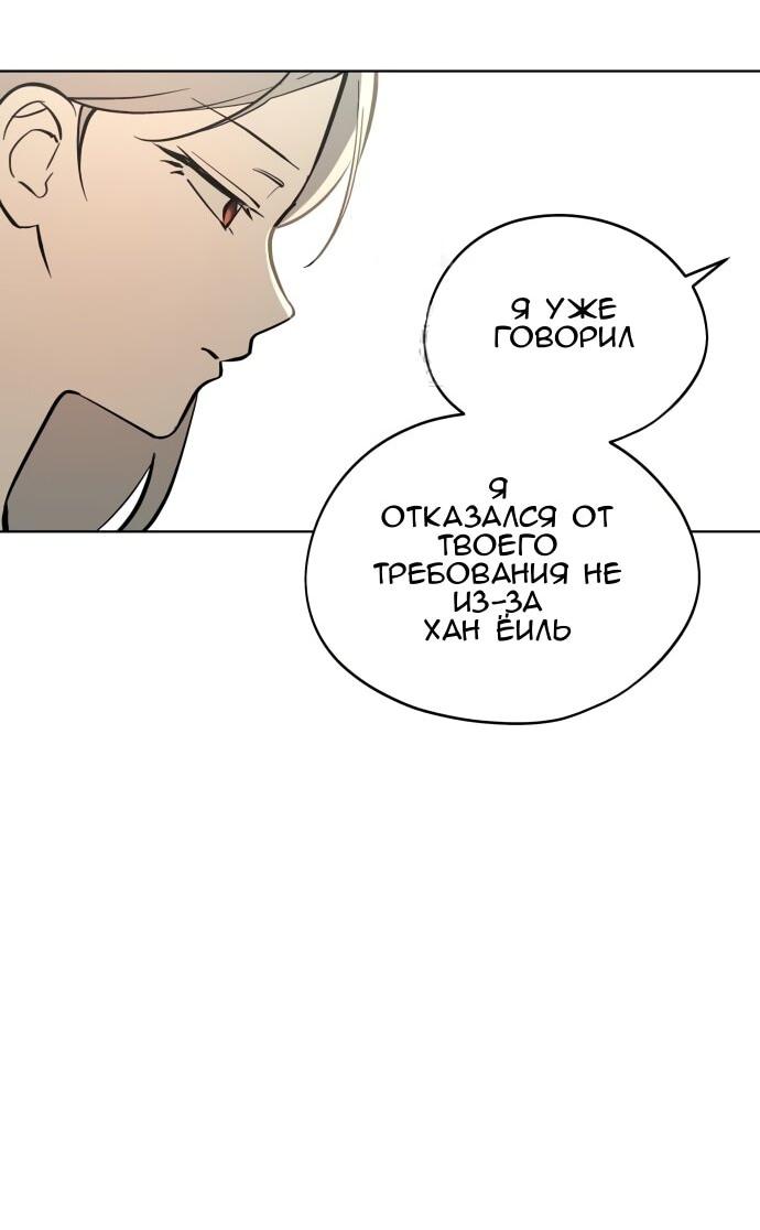 Манга Сегодня я буду девушкой - Глава 43 Страница 47