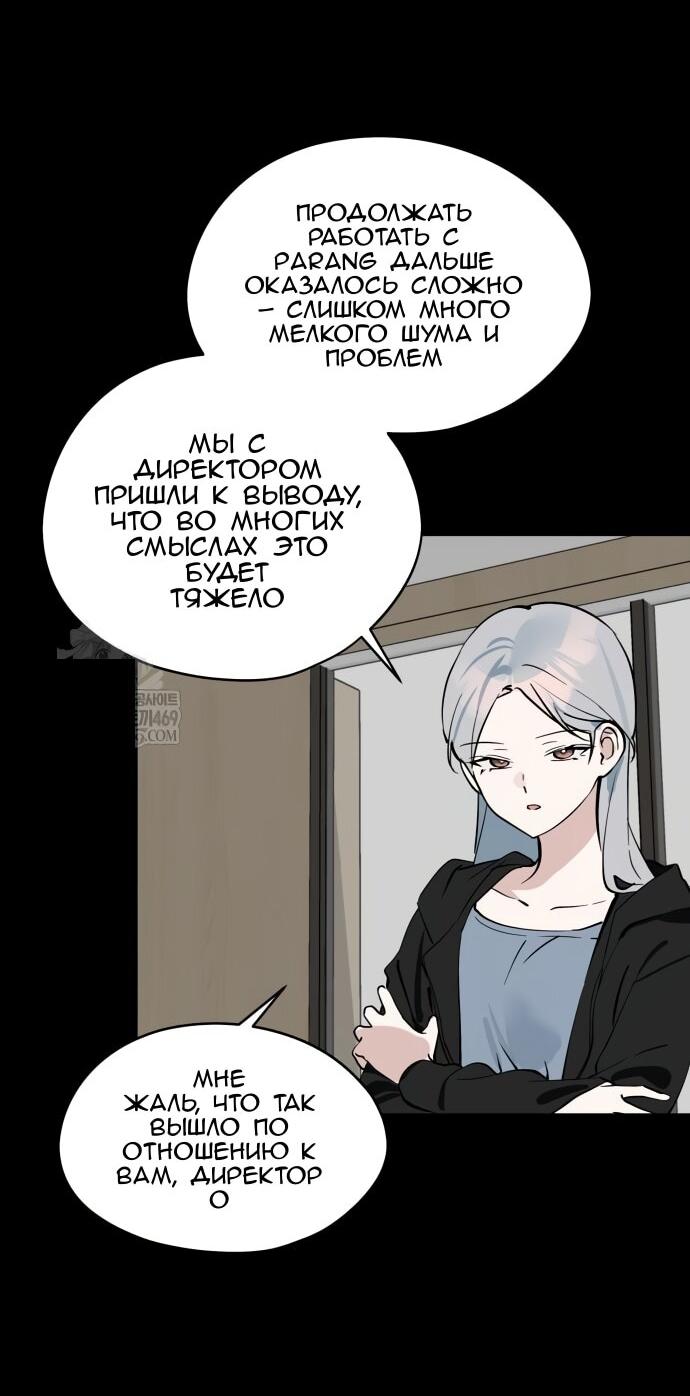 Манга Сегодня я буду девушкой - Глава 43 Страница 18