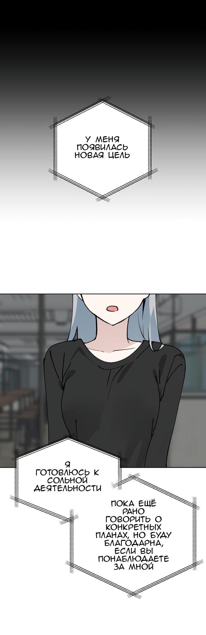 Манга Сегодня я буду девушкой - Глава 43 Страница 21