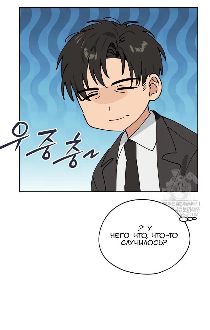 Манга Сегодня я буду девушкой - Глава 43 Страница 7