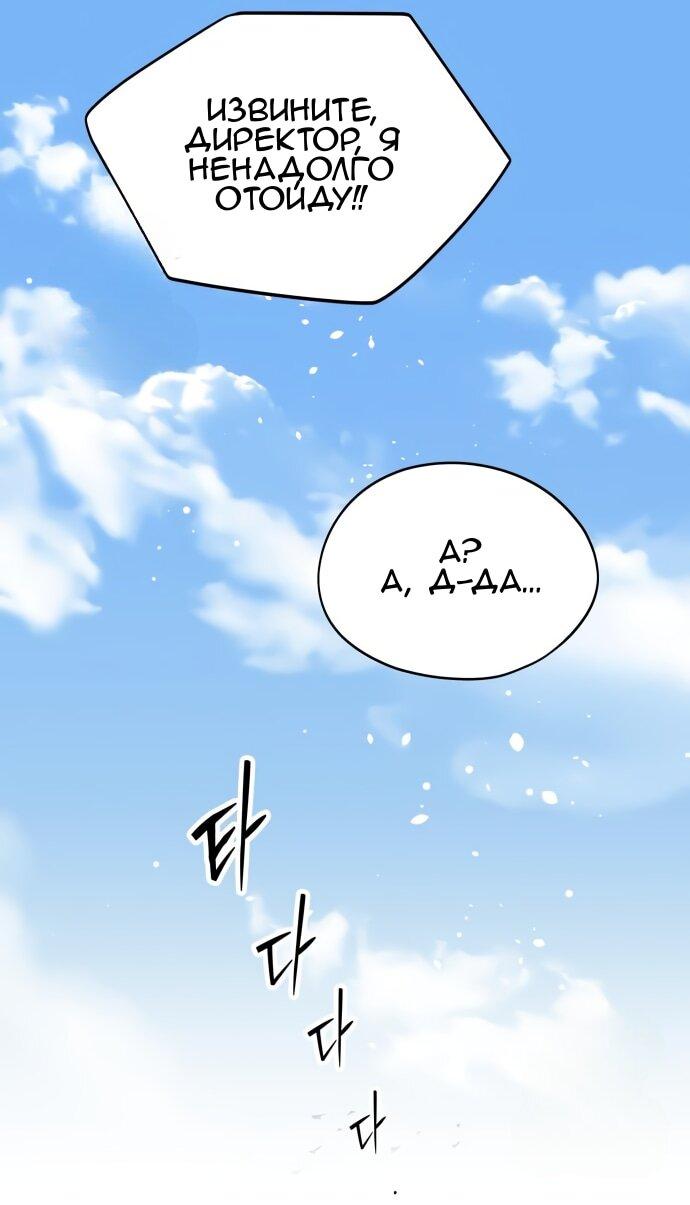 Манга Сегодня я буду девушкой - Глава 43 Страница 26