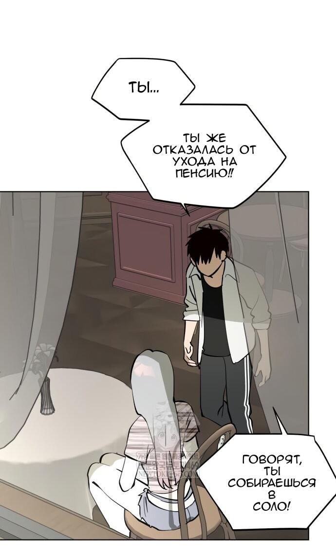Манга Сегодня я буду девушкой - Глава 43 Страница 33