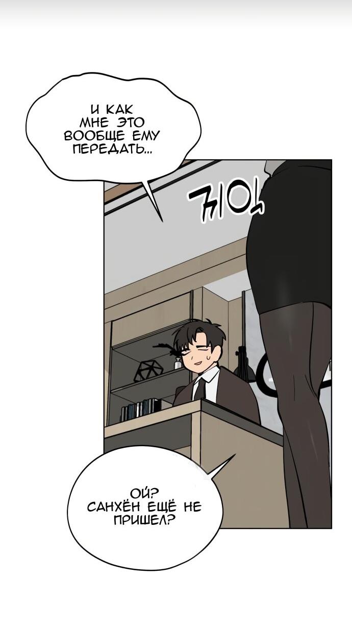 Манга Сегодня я буду девушкой - Глава 43 Страница 69