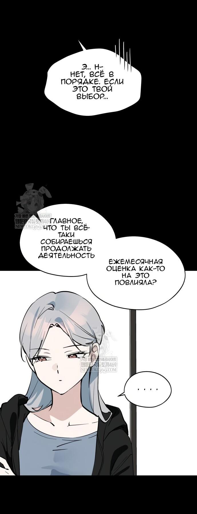 Манга Сегодня я буду девушкой - Глава 43 Страница 19