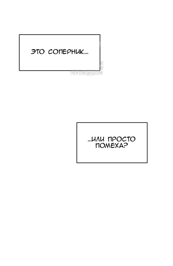 Манга Сегодня я буду девушкой - Глава 43 Страница 75