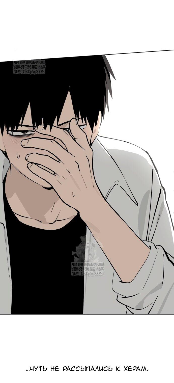 Манга Сегодня я буду девушкой - Глава 43 Страница 79