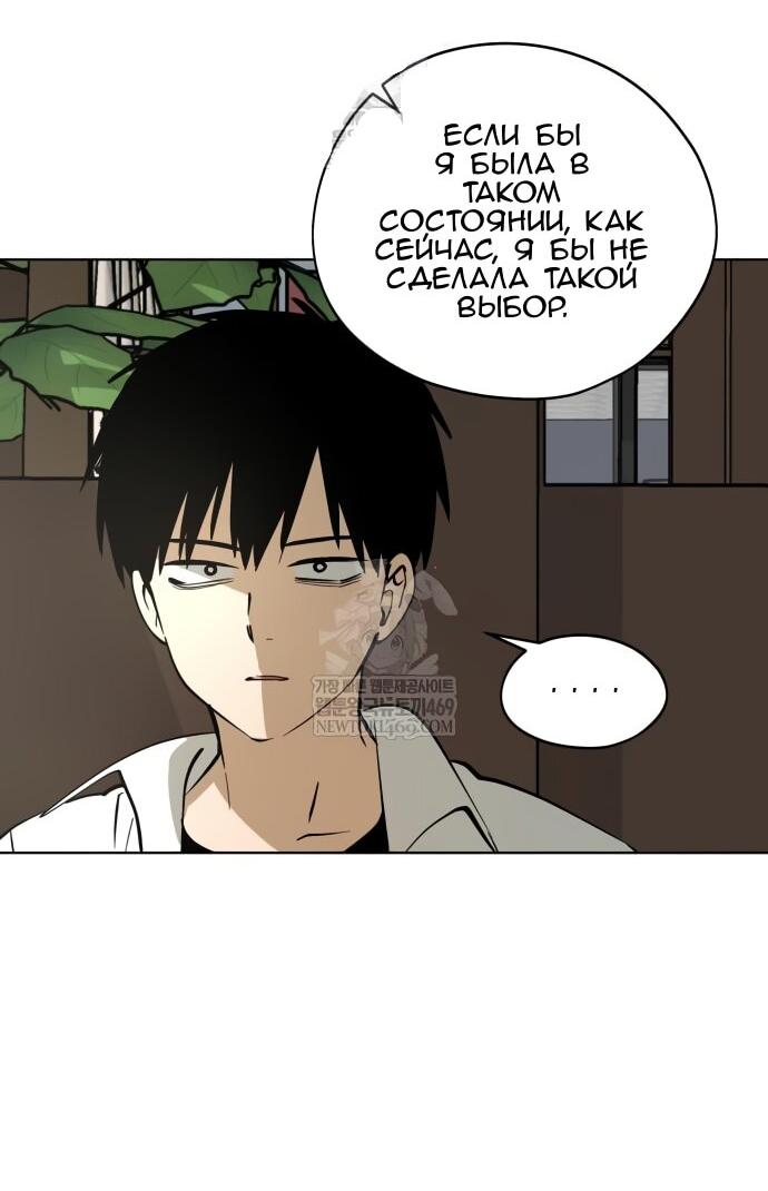 Манга Сегодня я буду девушкой - Глава 43 Страница 43