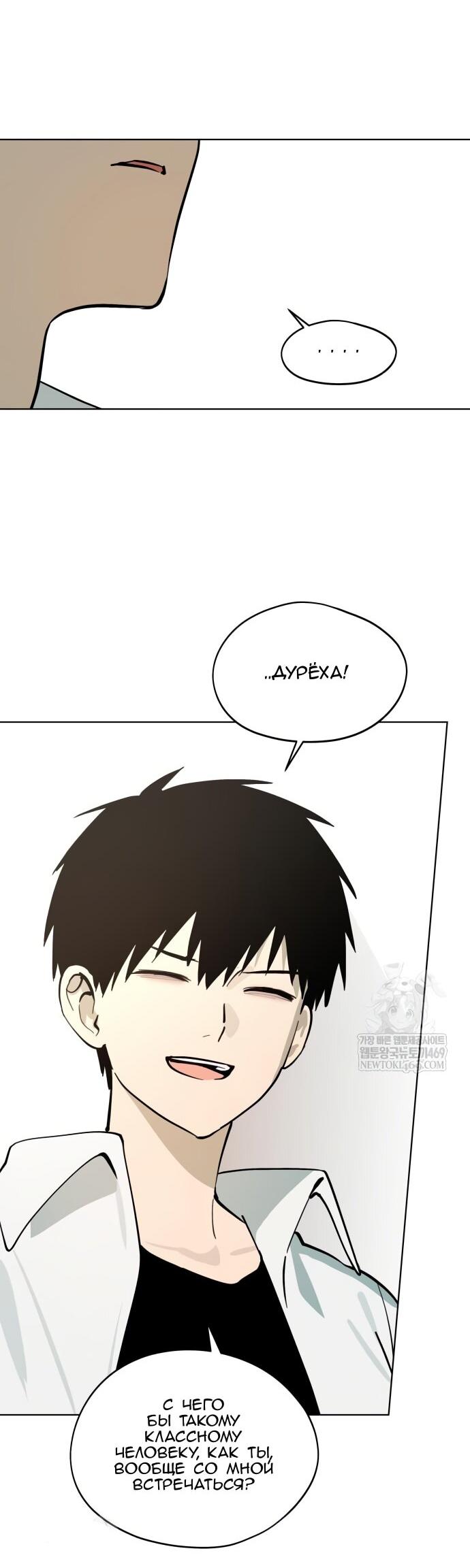 Манга Сегодня я буду девушкой - Глава 43 Страница 56