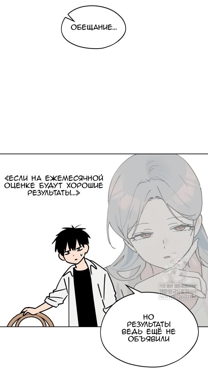 Манга Сегодня я буду девушкой - Глава 43 Страница 36