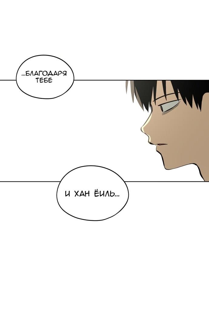 Манга Сегодня я буду девушкой - Глава 43 Страница 46