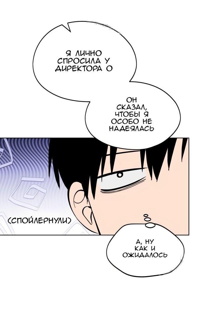 Манга Сегодня я буду девушкой - Глава 43 Страница 37