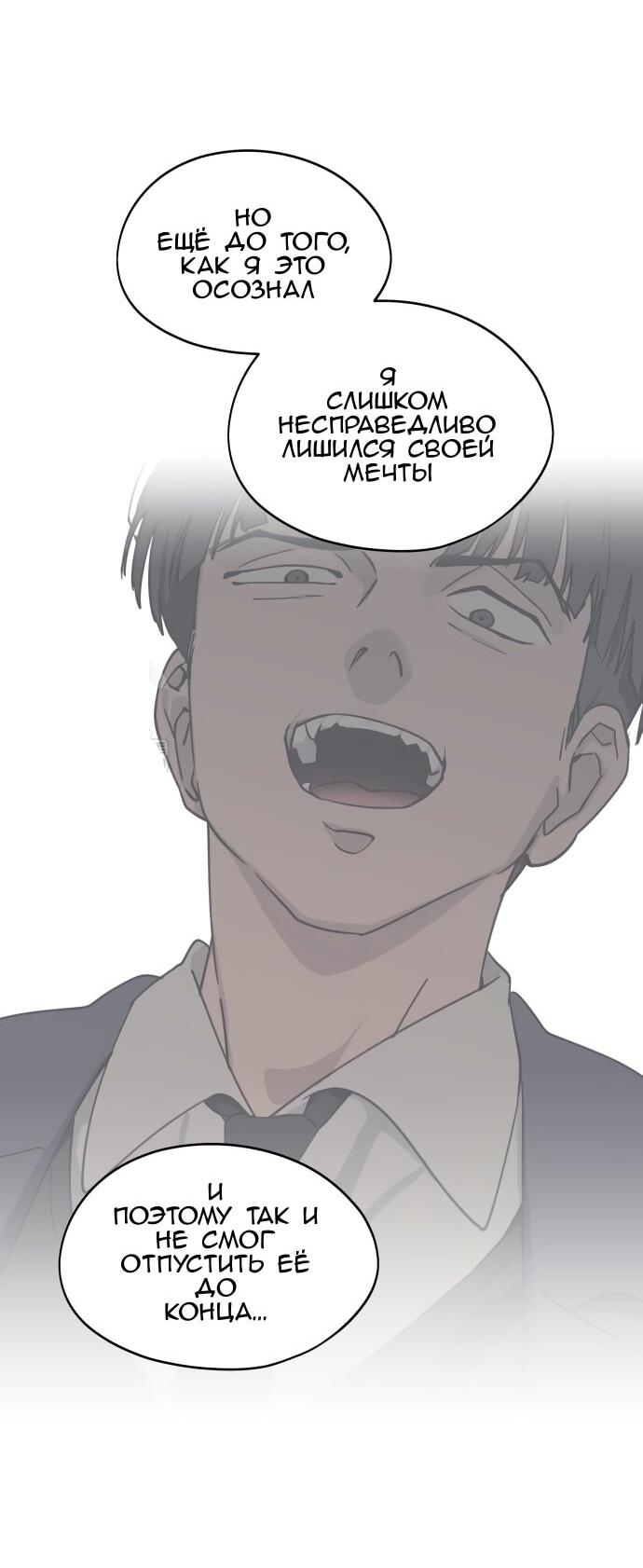 Манга Сегодня я буду девушкой - Глава 43 Страница 49