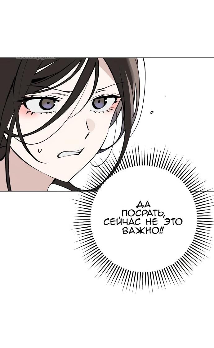 Манга Сегодня я буду девушкой - Глава 43 Страница 28