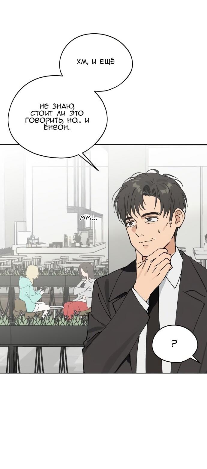 Манга Сегодня я буду девушкой - Глава 43 Страница 9