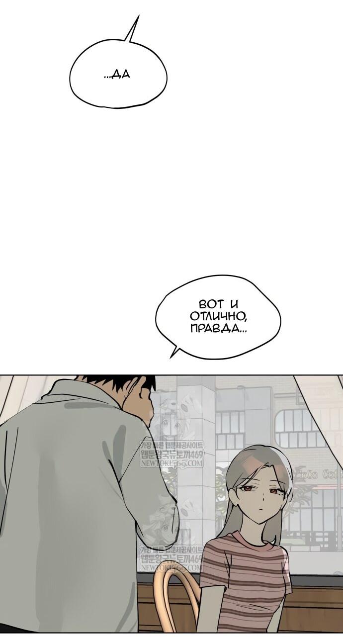 Манга Сегодня я буду девушкой - Глава 43 Страница 34