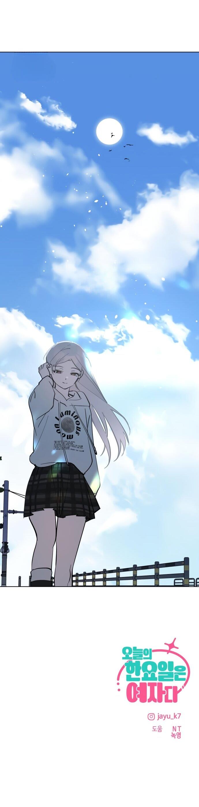 Манга Сегодня я буду девушкой - Глава 43 Страница 92