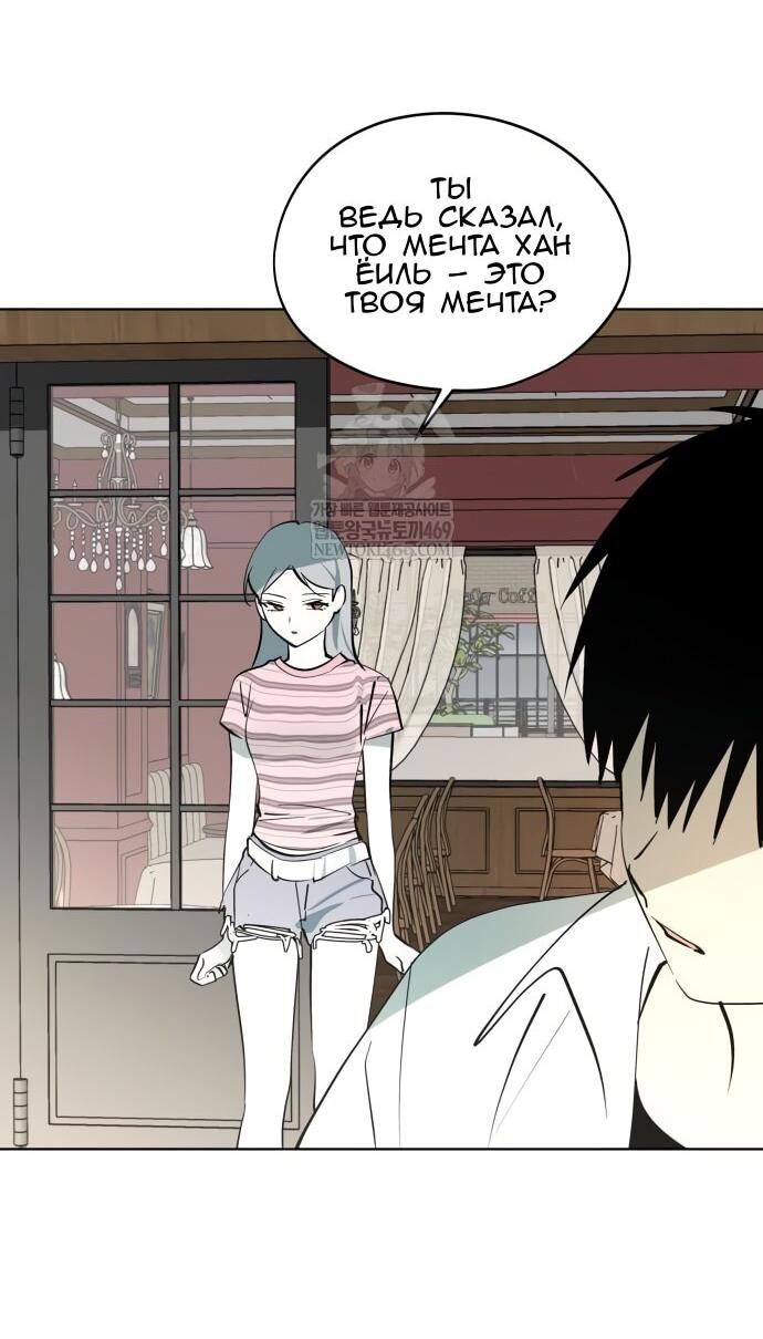 Манга Сегодня я буду девушкой - Глава 43 Страница 62