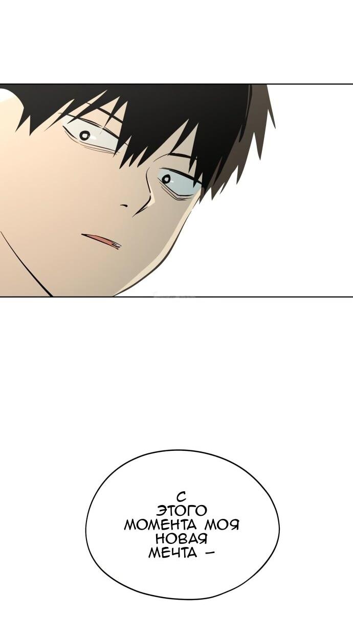 Манга Сегодня я буду девушкой - Глава 43 Страница 63