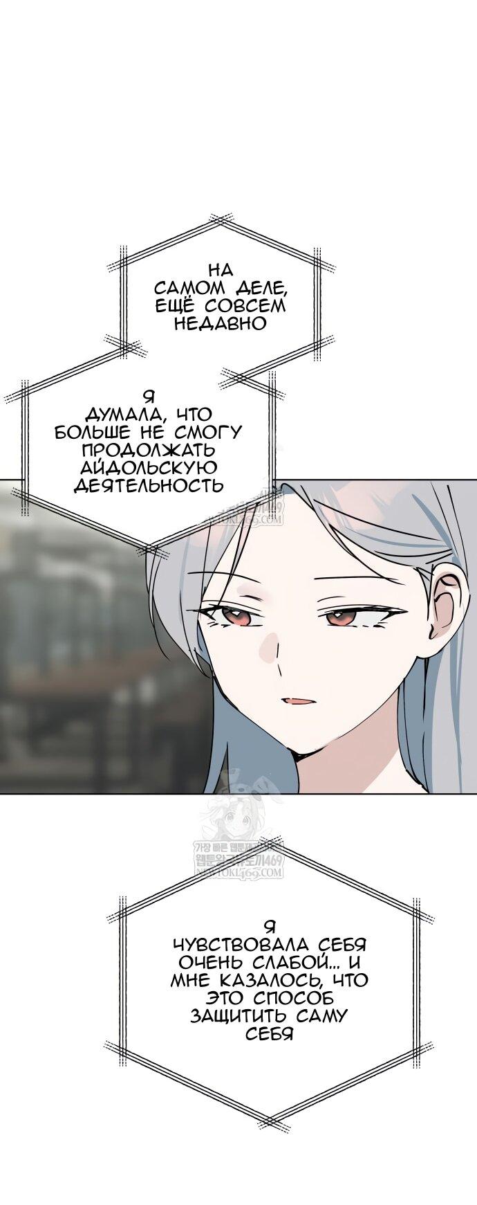 Манга Сегодня я буду девушкой - Глава 43 Страница 14