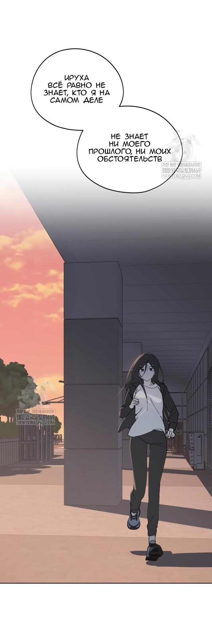 Манга Сегодня я буду девушкой - Глава 42 Страница 49