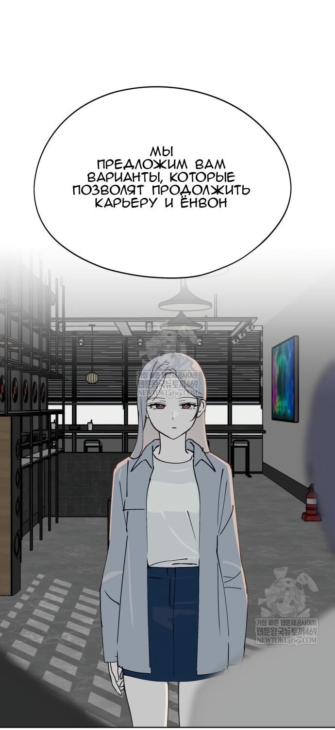 Манга Сегодня я буду девушкой - Глава 42 Страница 24