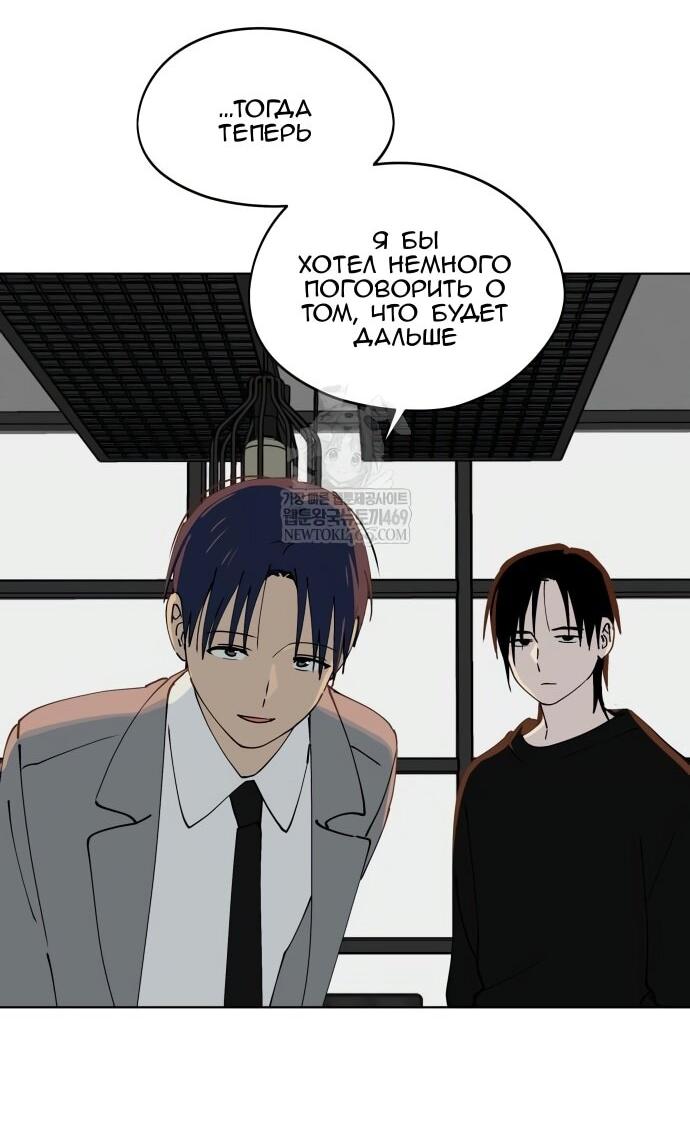 Манга Сегодня я буду девушкой - Глава 42 Страница 21