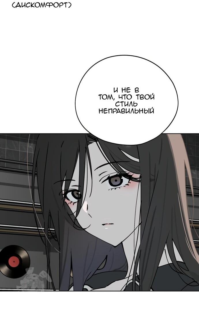 Манга Сегодня я буду девушкой - Глава 42 Страница 40