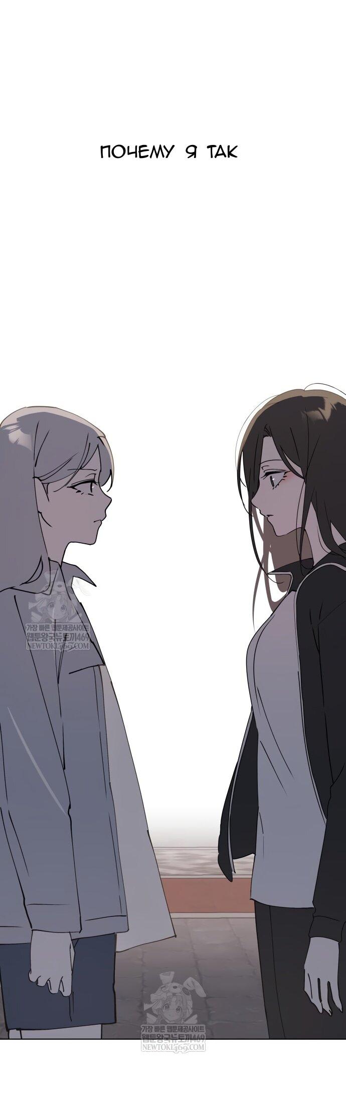 Манга Сегодня я буду девушкой - Глава 42 Страница 63