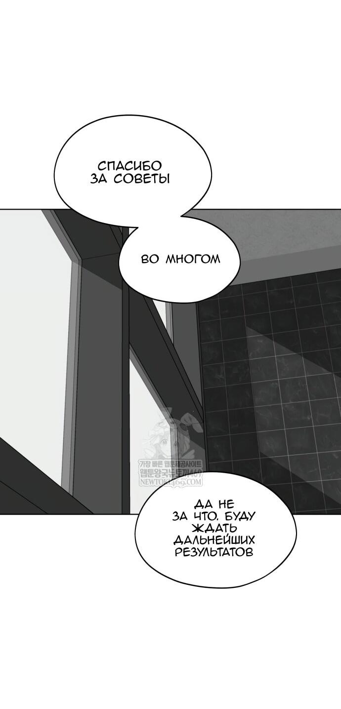 Манга Сегодня я буду девушкой - Глава 42 Страница 45